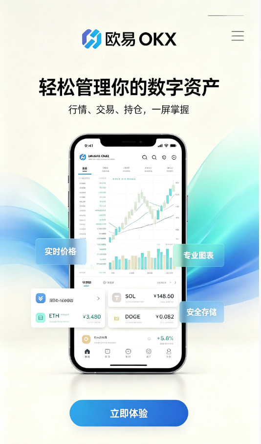 欧交易所app官网苹果体验